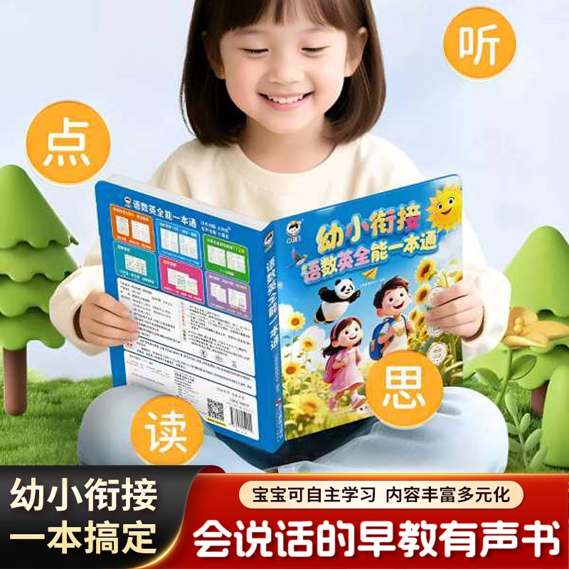 Kids Education Rhymes - 말하는 유아 교육 사운드북, 어린이 한자