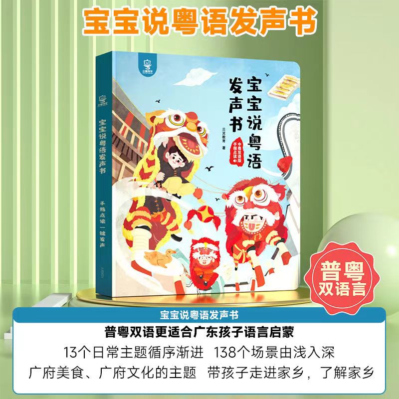 Kids Education Rhymes - 광둥어 방언 손가락 터치 사운드 조기