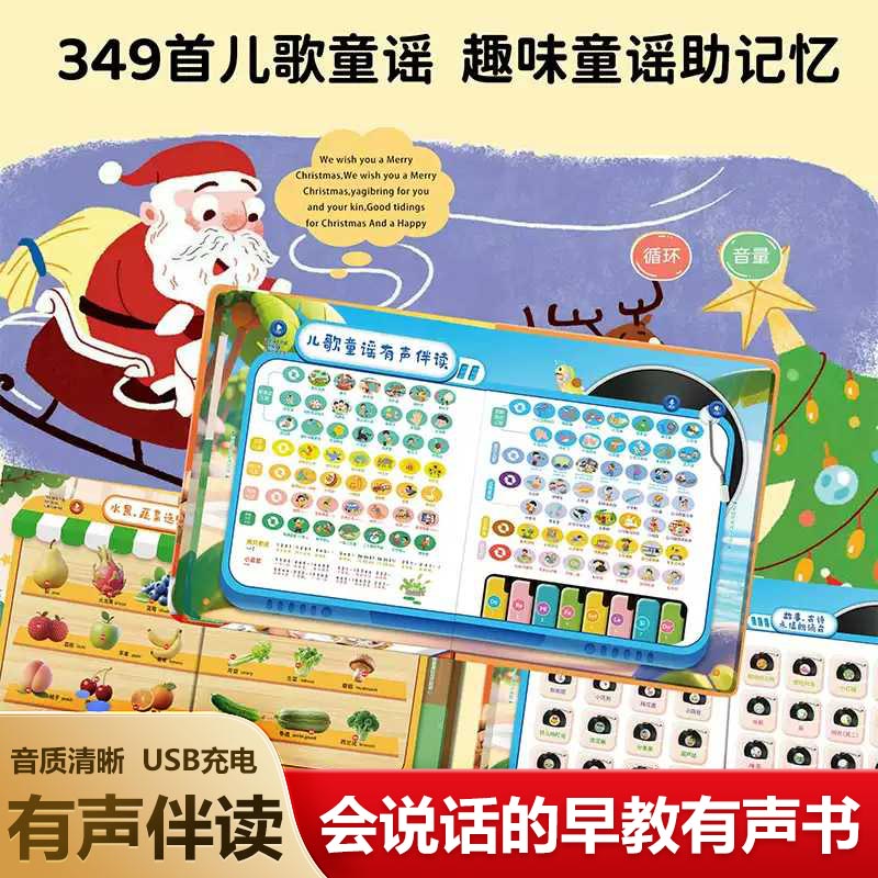 Kids Education Rhymes - 다기능 어린이 터치 사운드북, 중국어, 영어,