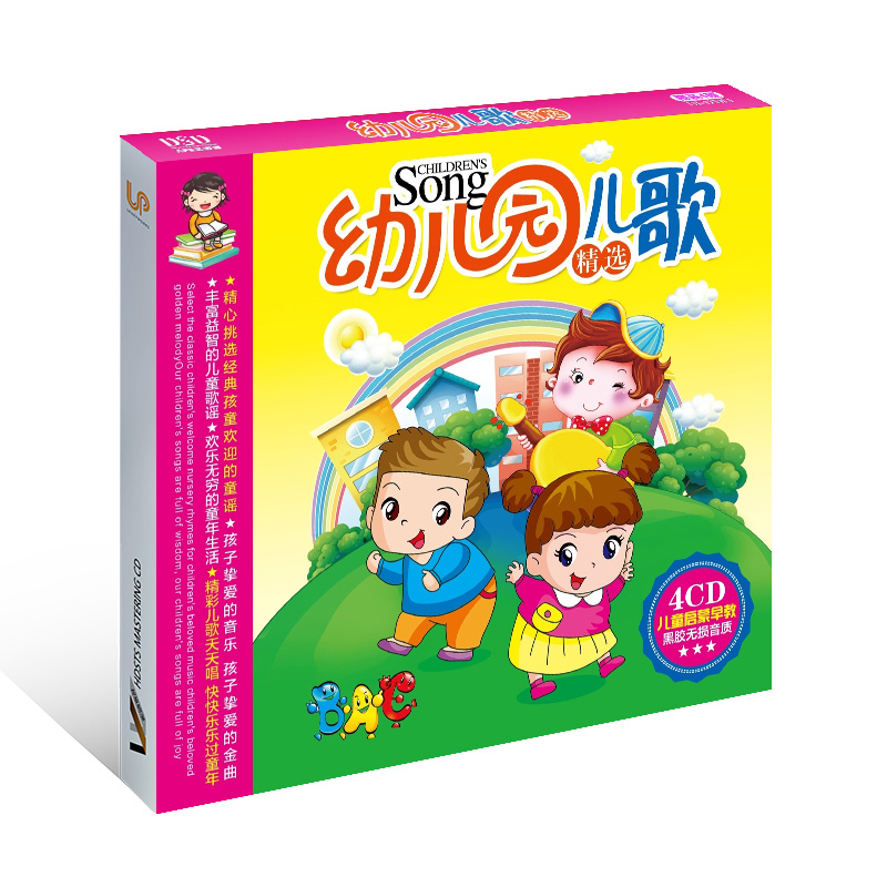 Kids Education Rhymes - 어린이 노래용 중국 음악 CD 북,