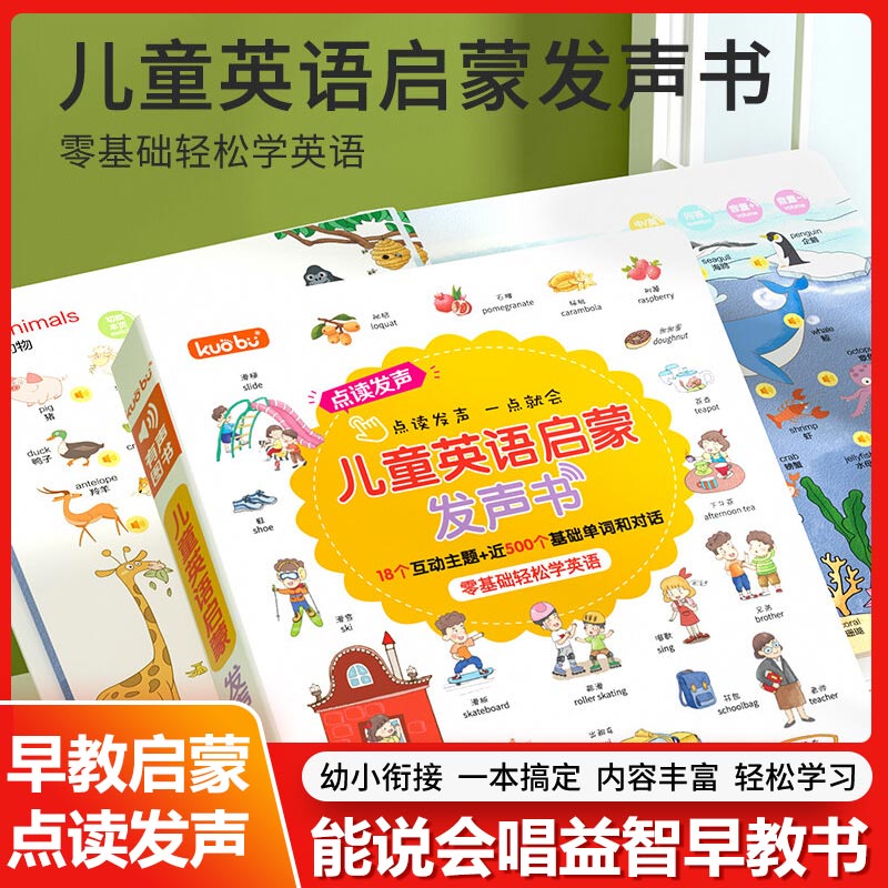 말하는 유아 교육 사운드북, 어린이 한자 및 병음 학습 - Kids Education Rhymes 리뷰 및 가격