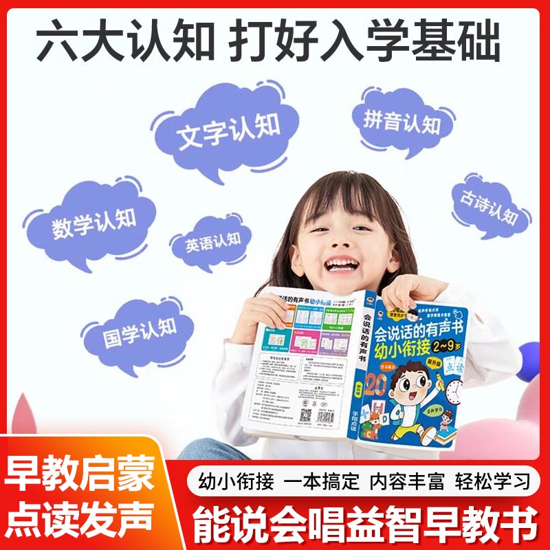 어린이 조기 교육 광둥어 사운드북, 손가락 터치 트리거 - Kids Education Rhymes 리뷰 및 가격