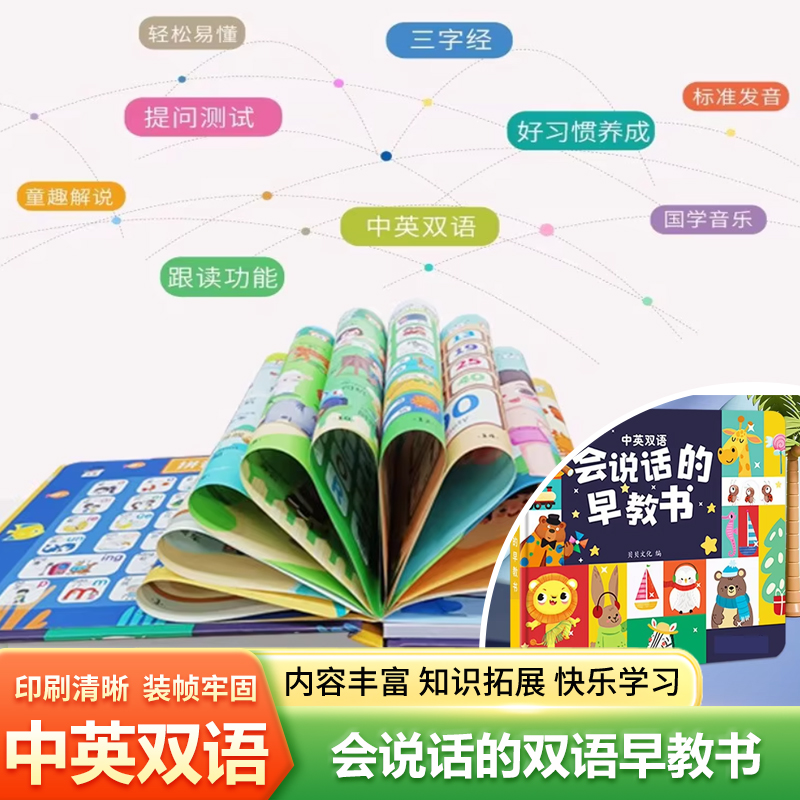 어린이용 중국어 병음 한자 음성책, 흥미로운 백과사전과 - Kids Education Rhymes 리뷰 및 가격